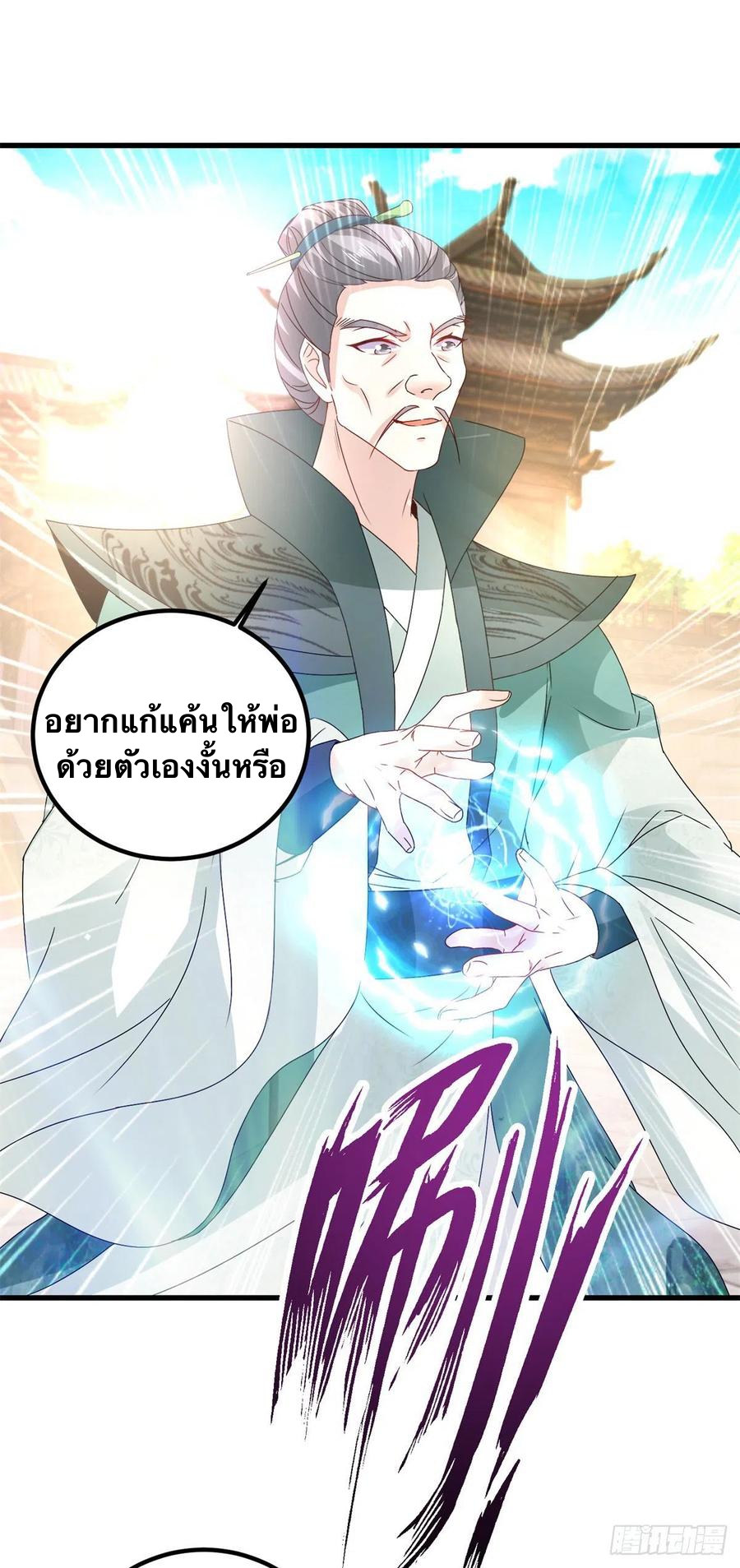 จักรพรรดิวิญญาณศักดิ์สิทธิ์ (ทันจีน) ตอนที่ 190 หน้า 12