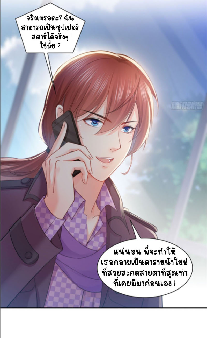 (ชนจีน)Perfect Secret Love The Bad New Wife Is a Little Sweet ตอนที่ 62 หน้า 5