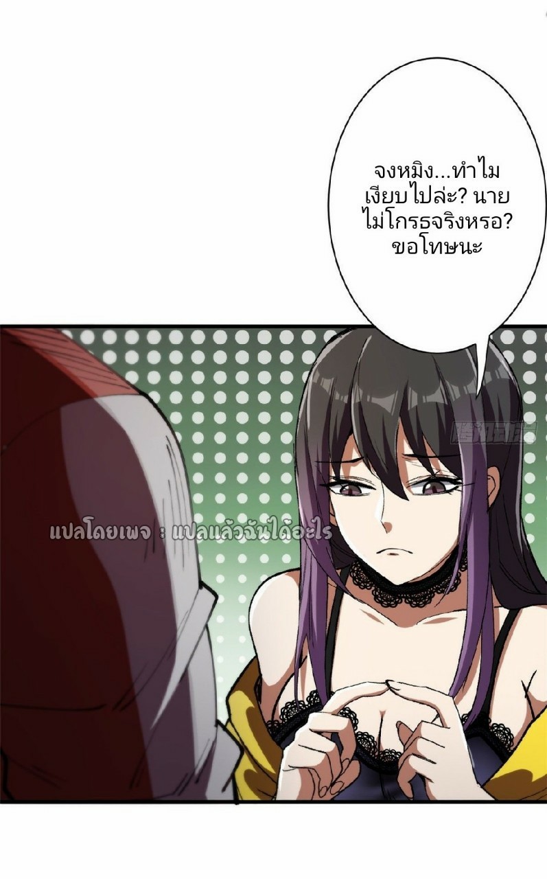 รูเล็ตเวิลด์ สุ่มไอเทมเอาชีวิตรอด ตอนที่ 30 หน้า 10