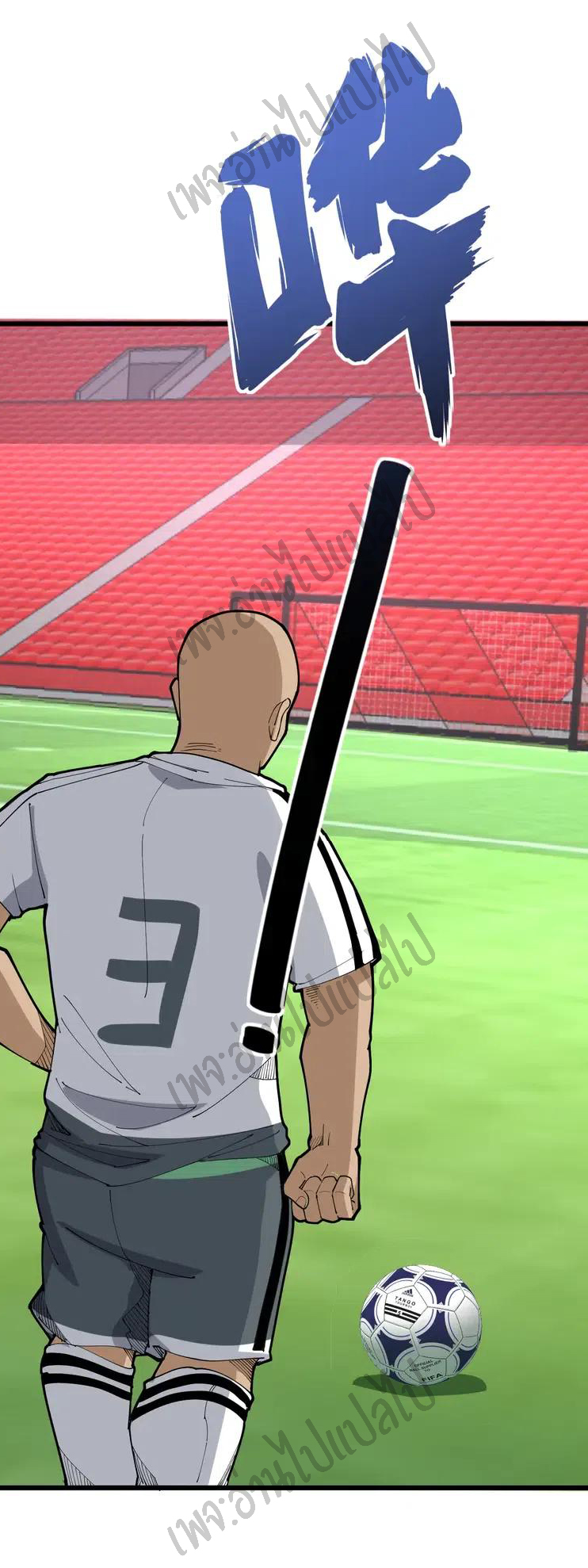 Bad Hand Witch Doctor สุดยอดพ่อมดหมอผี ตอนที่ 103 หน้า 16