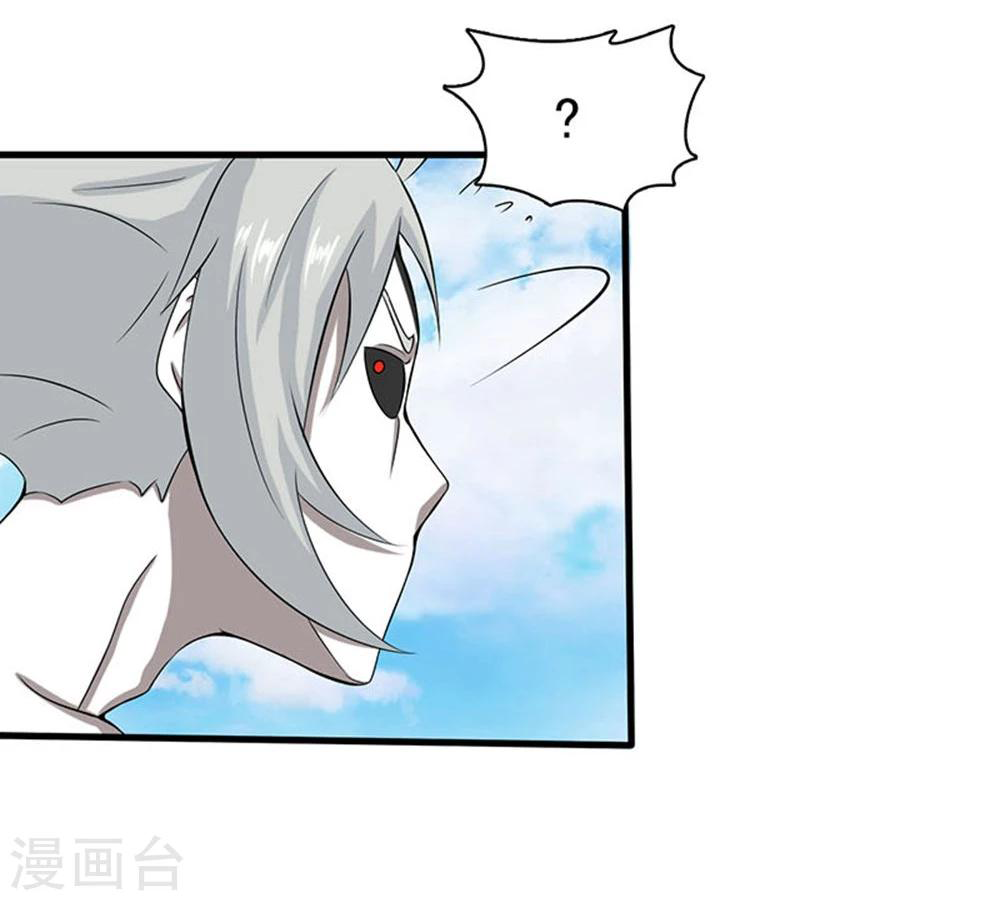 Abrí las puertas de el infierno ข้าเปิดแดนยมโลก ตอนที่ 17 หน้า 34