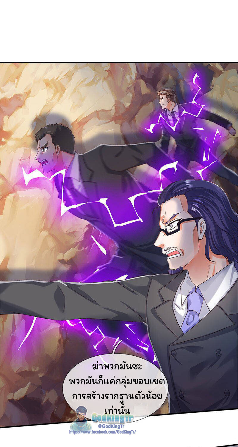 ราชาเทพนิรันดร์ (Eternal god king) ตอนที่ 132 หน้า 6