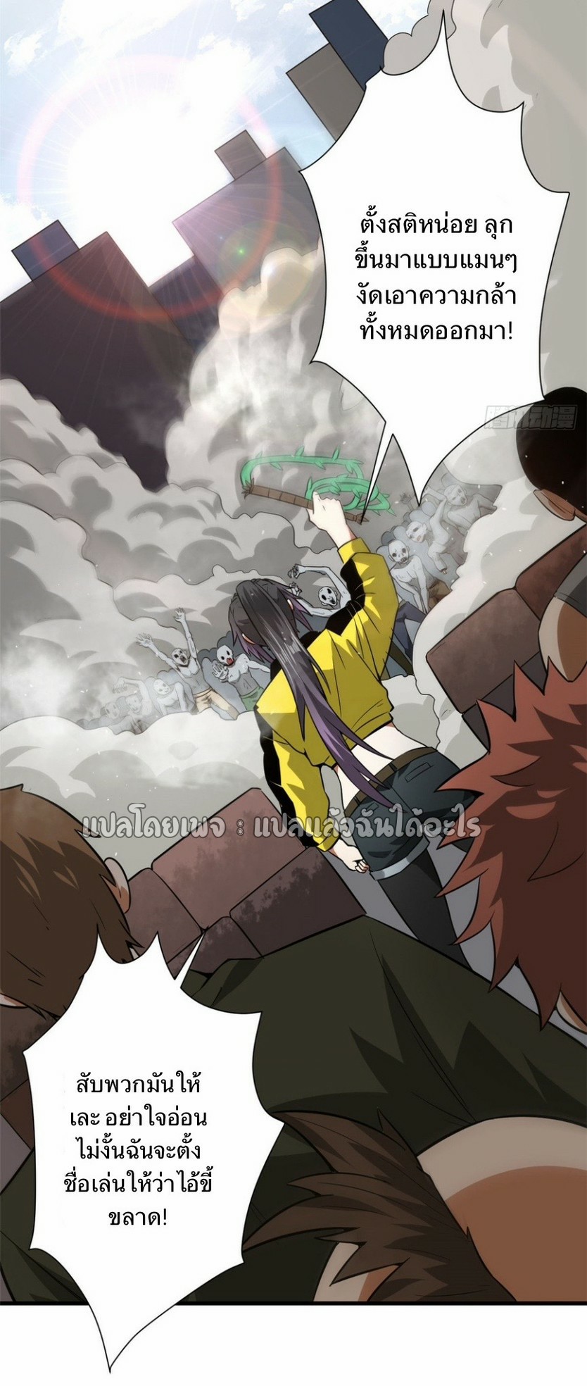 รูเล็ตเวิลด์ สุ่มไอเทมเอาชีวิตรอด ตอนที่ 108 หน้า 14