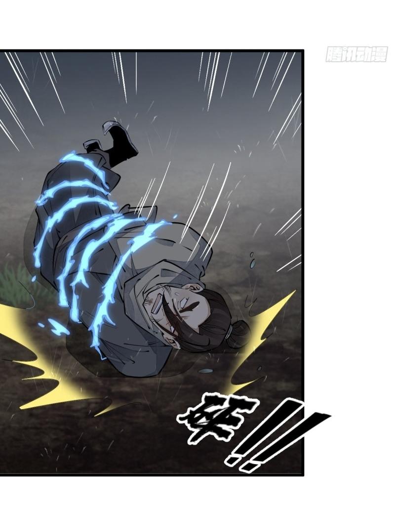 Lan Ke Qi Yuan ตอนที่ 73 หน้า 14