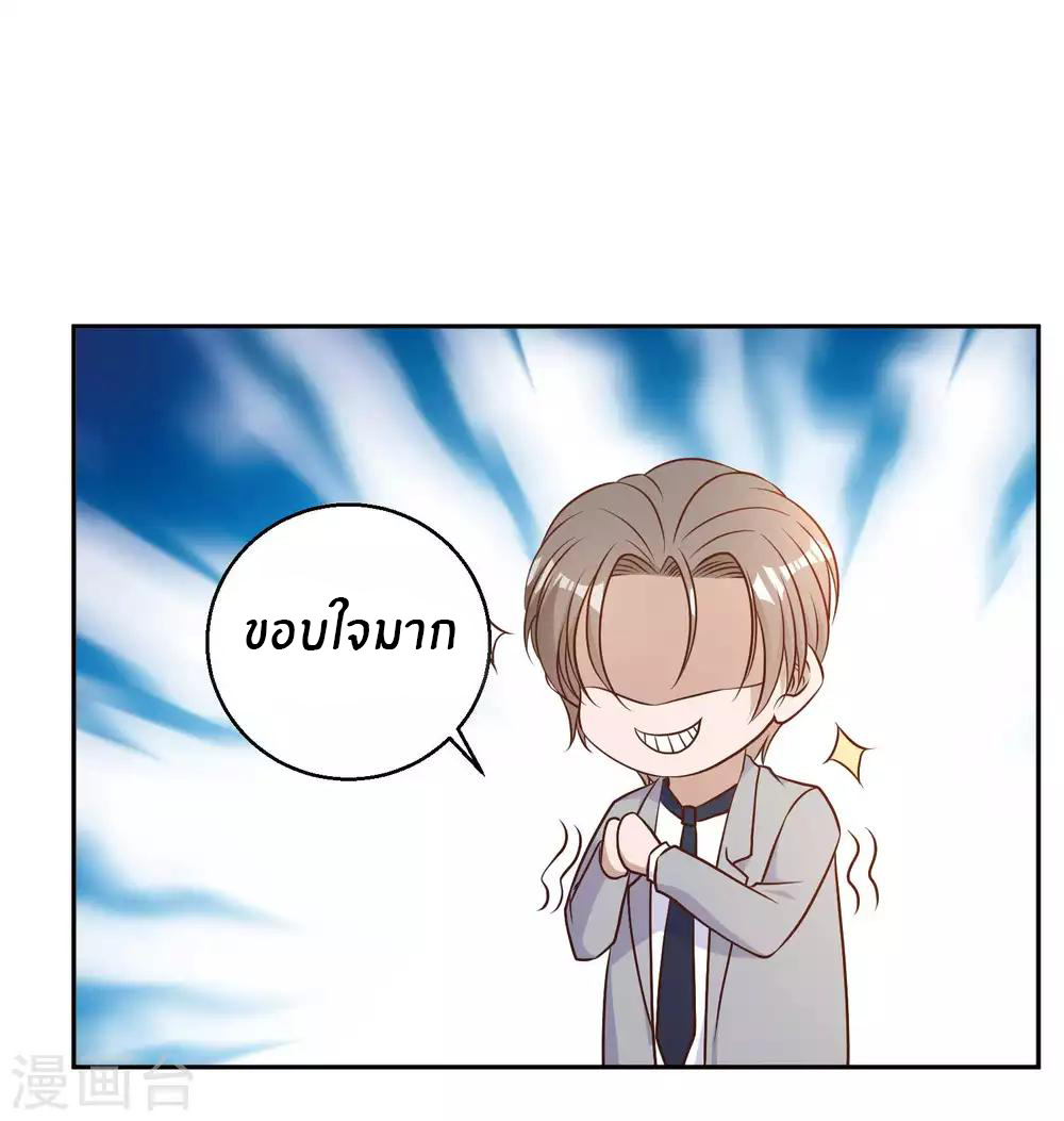 God Fisherman ตอนที่ 22 หน้า 32