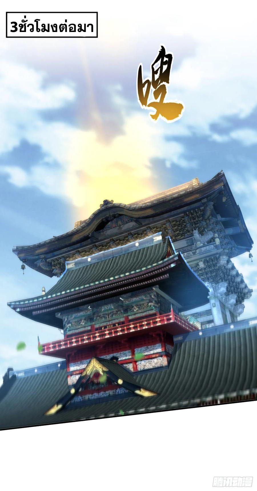 Wu ni ตอนที่ 141 หน้า 10