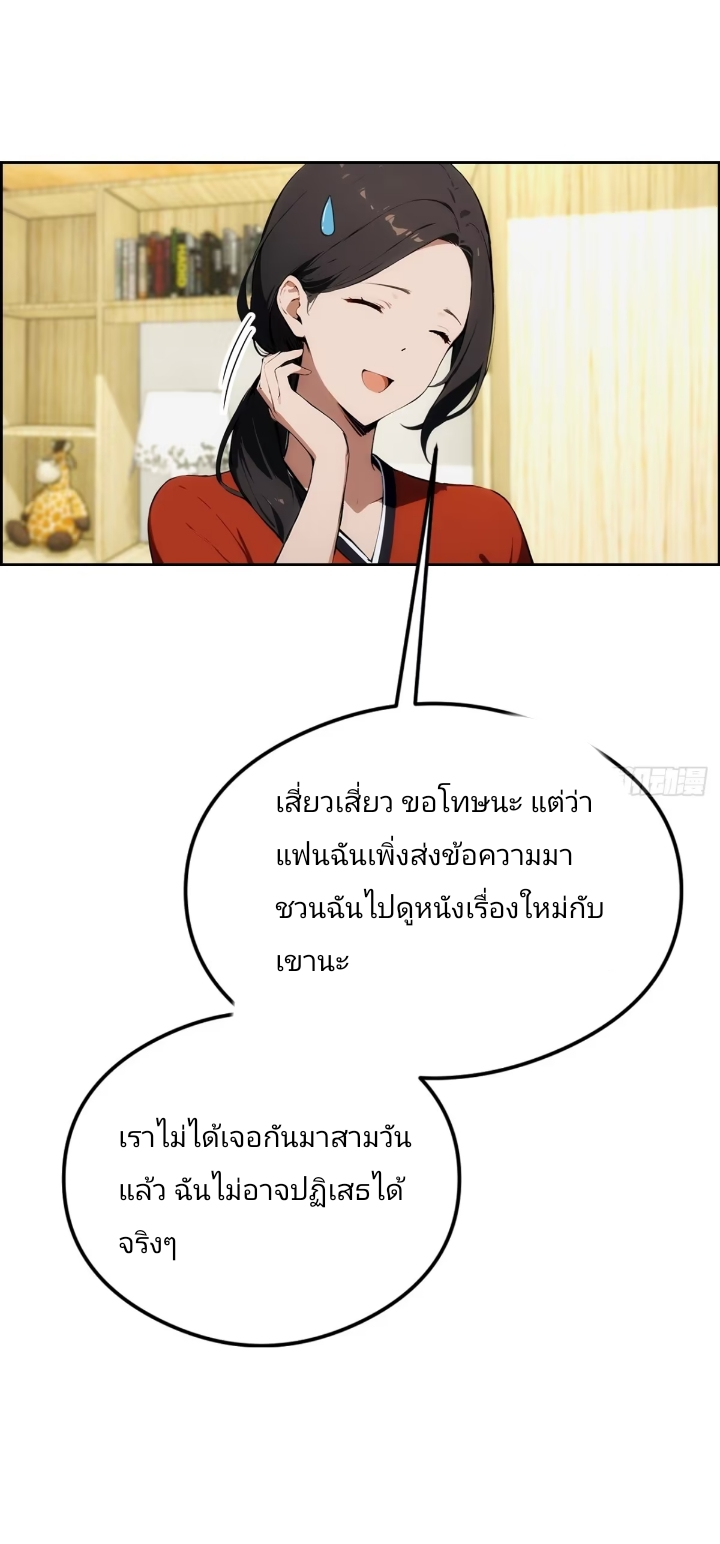 ฉันโต้กลับสาสๆด้วยระบบหมาเลยสุดเทพ ตอนที่ 2 หน้า 8