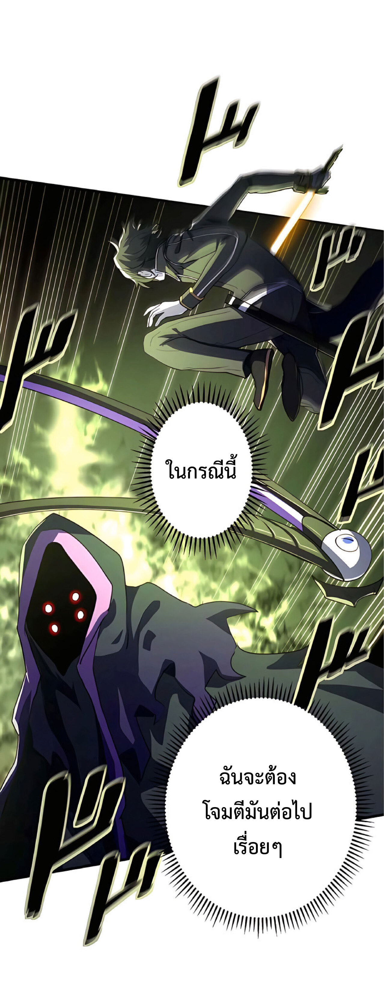 การกลับชาติมาเกิดของจอมเวทย์ต้องห้าม (Reincarnation of the Forbidden Archmage) ตอนที่ 17 หน้า 30