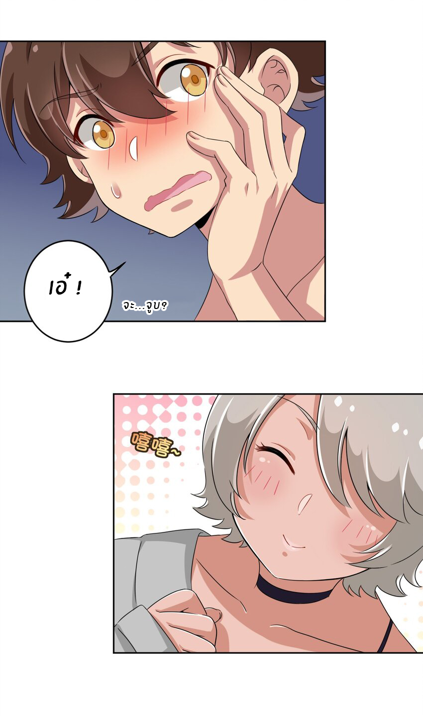 What is the use of God giving me this embarrassing superpower? ตอนที่ 18 หน้า 38