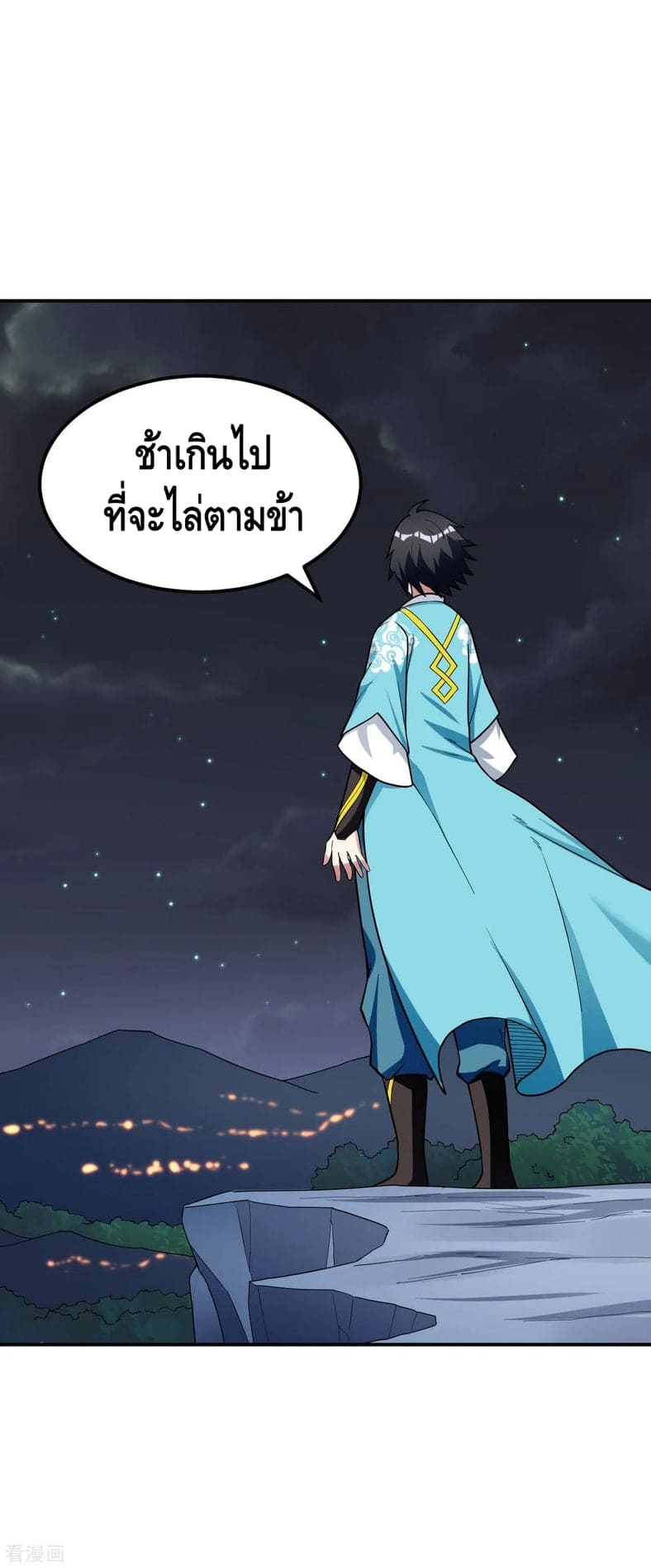 Martial Emperor ตอนที่ 51 หน้า 42