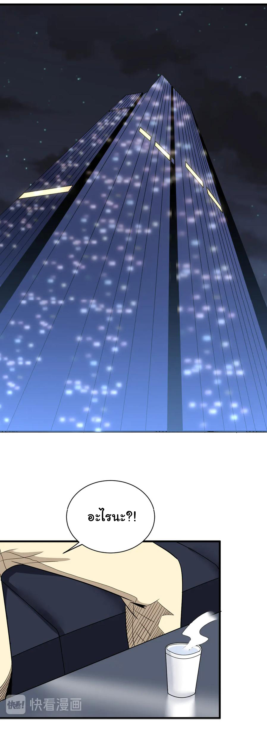 Sanjie Taobao Store ระบบร้านค้าเทพเจ้า ตอนที่ 231 หน้า 19