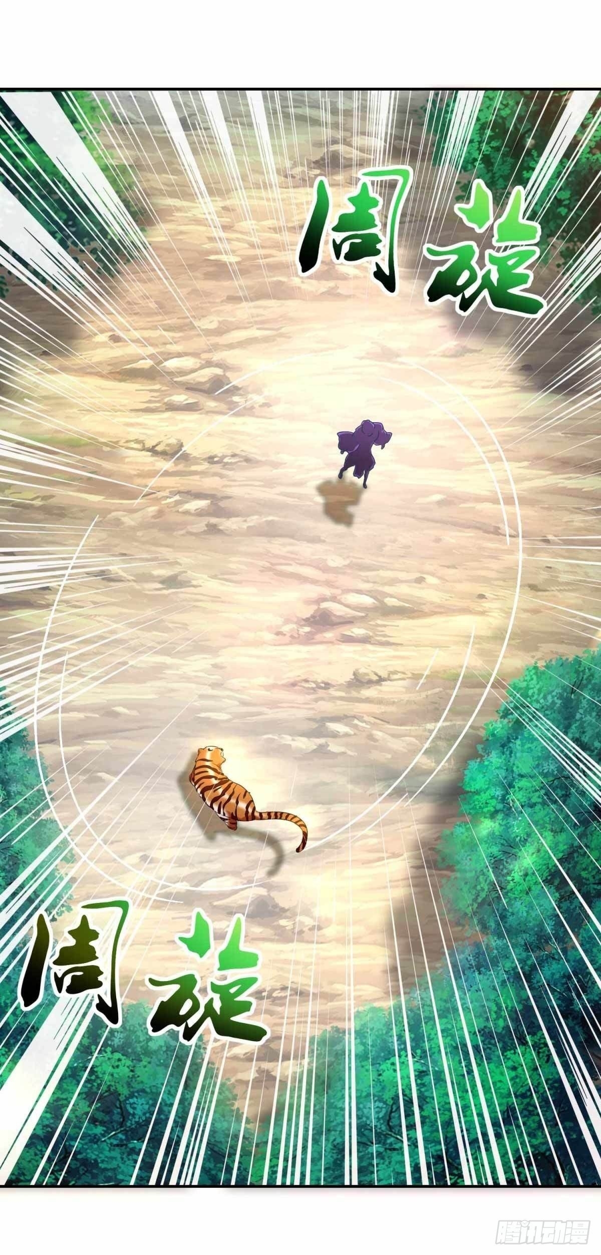 จักรพรรดิวิญญาณศักดิ์สิทธิ์ (ทันจีน) ตอนที่ 4 หน้า 13