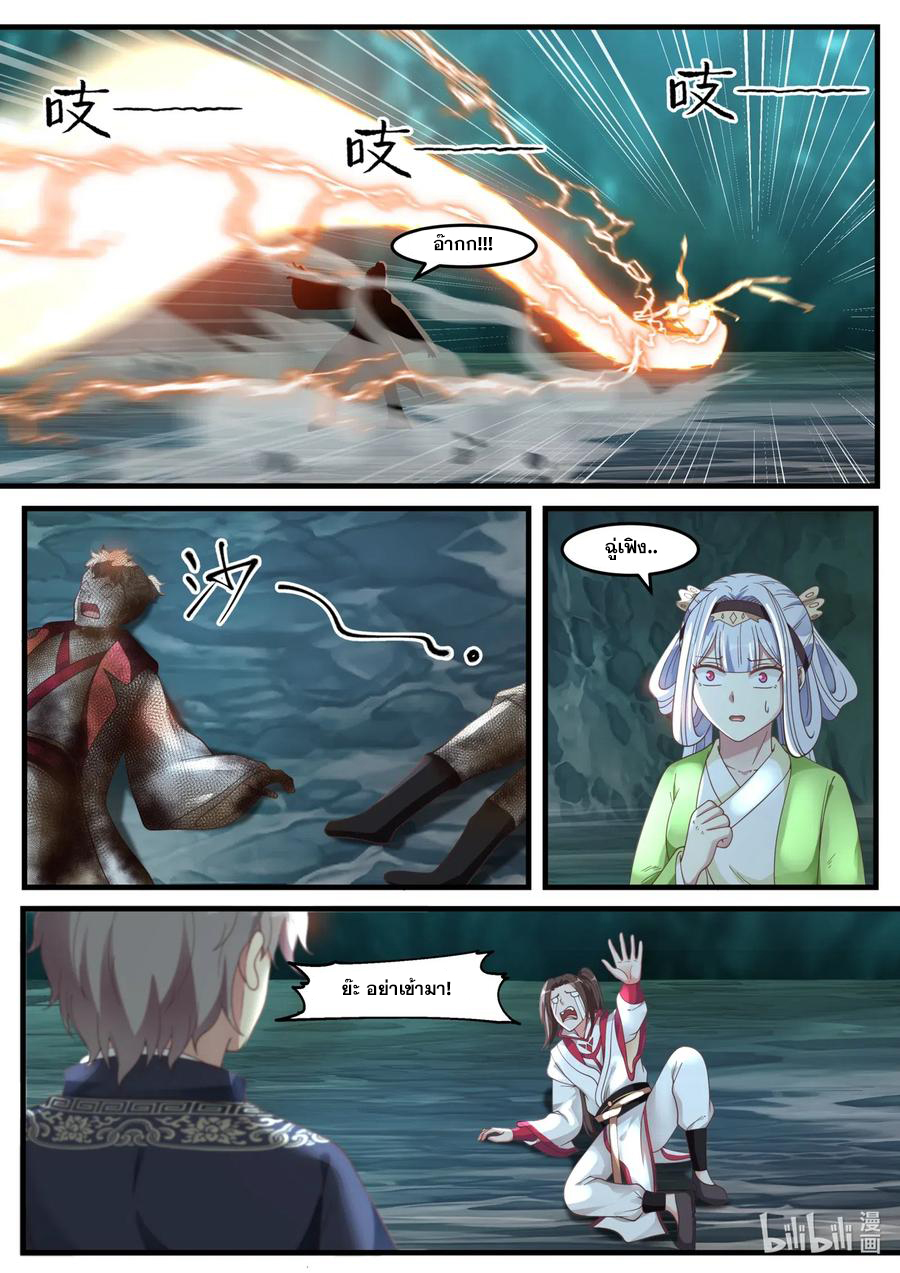 เทพสายฟ้า ราชาสงคราม ตอนที่ 55 หน้า 7