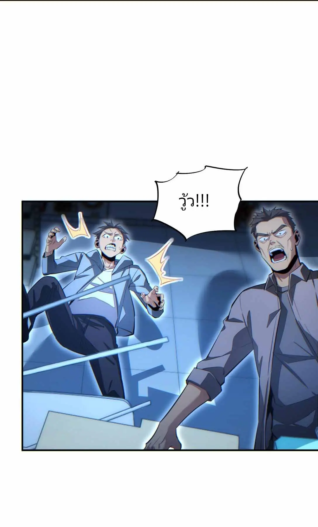 เกิดใหม่วันสิ้นโลก  (Rebirth In The End Times: I Reached The Top By Opening Boxes) ตอนที่ 14 หน้า 48