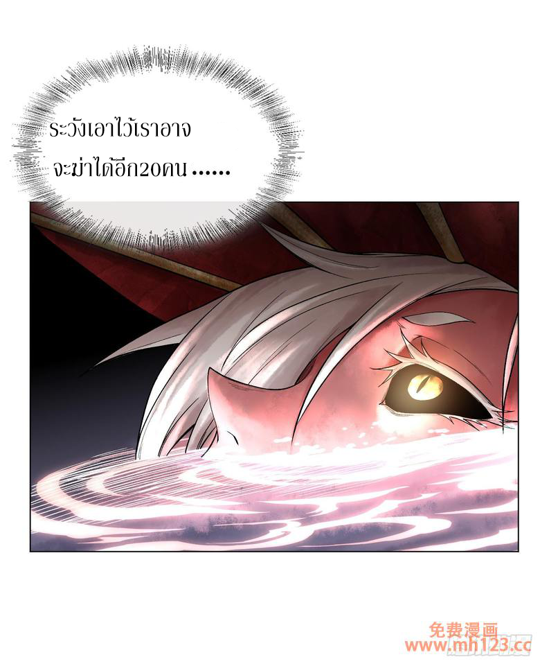 God’s Contempt ตอนที่ 10 หน้า 22
