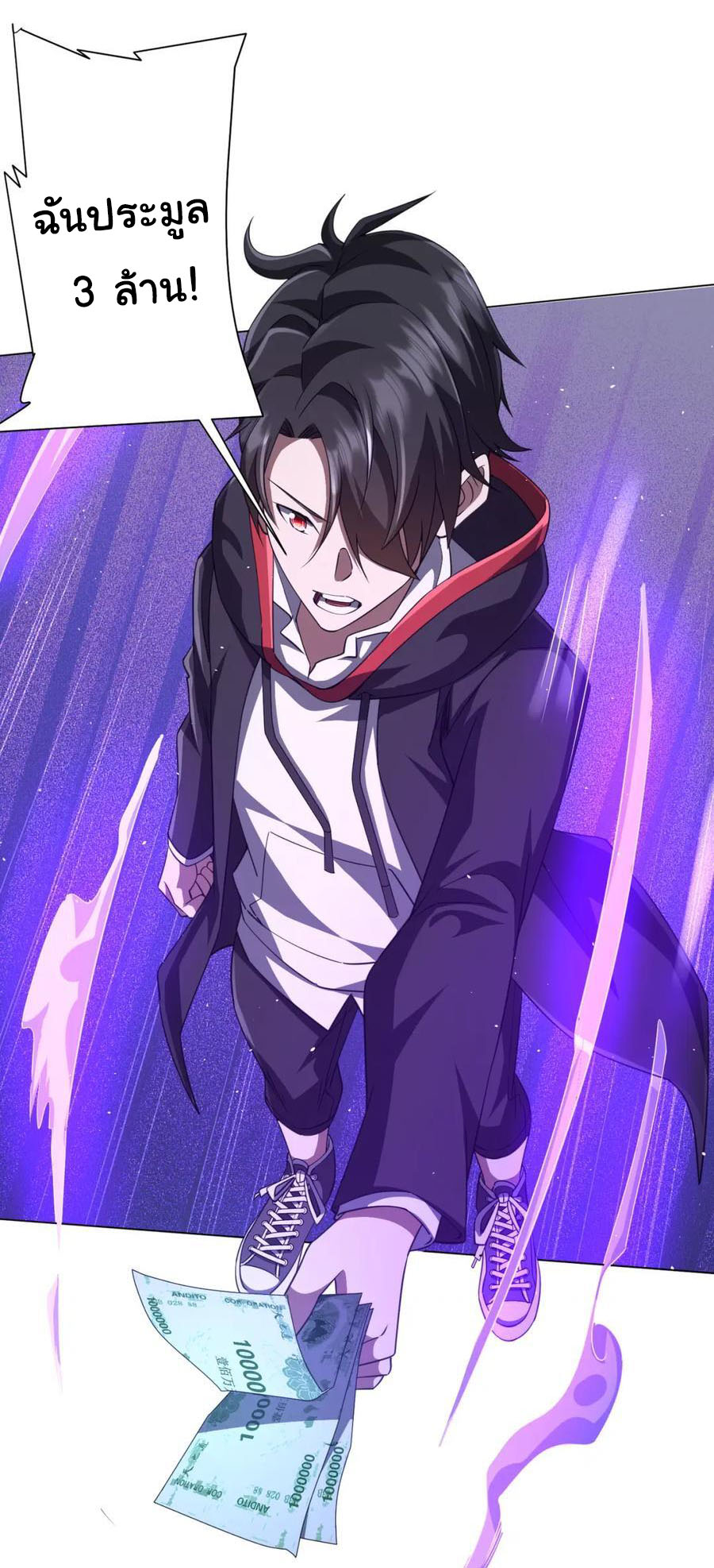 Start with trillions of coins ตอนที่ 35 หน้า 30