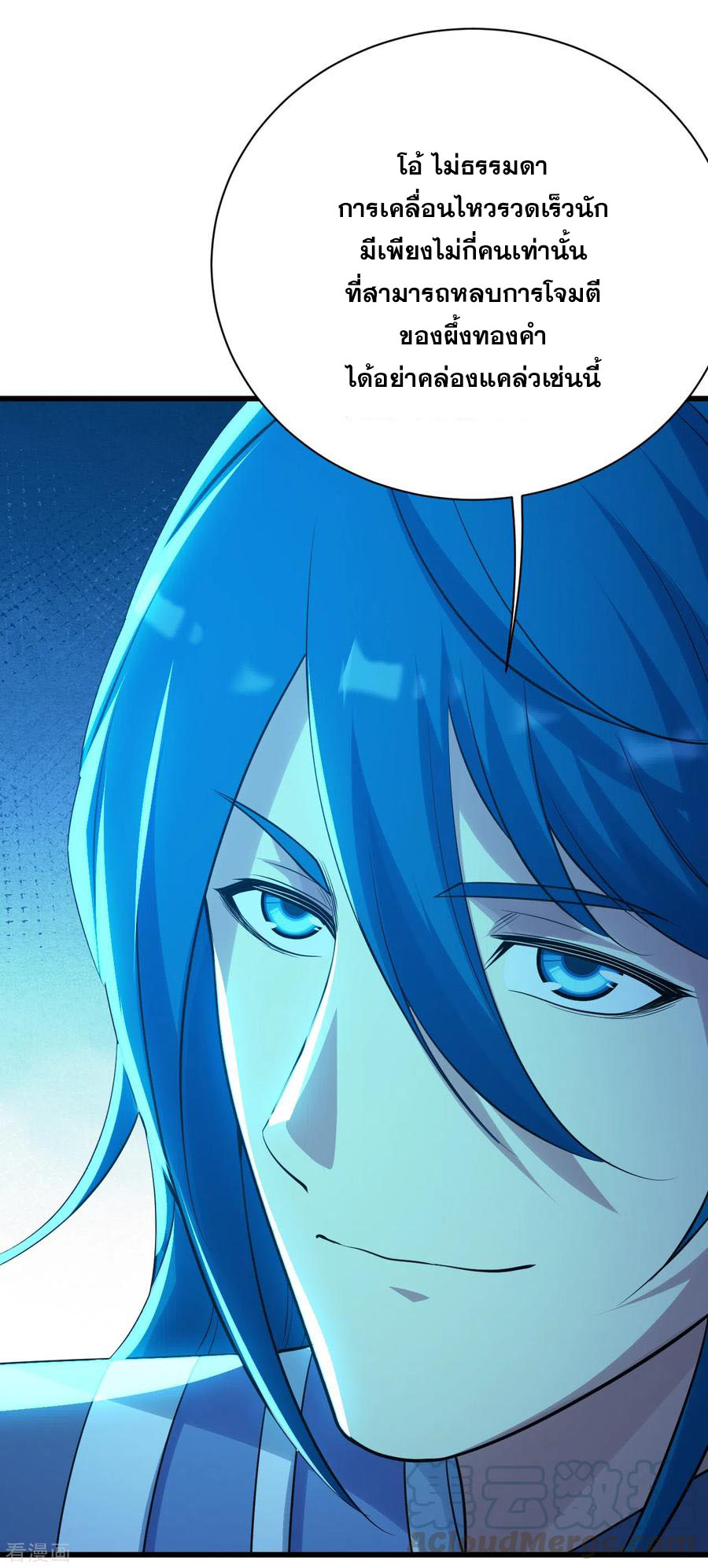 เทพอสูรสยบฟ้า ตอนที่ 181 หน้า 22