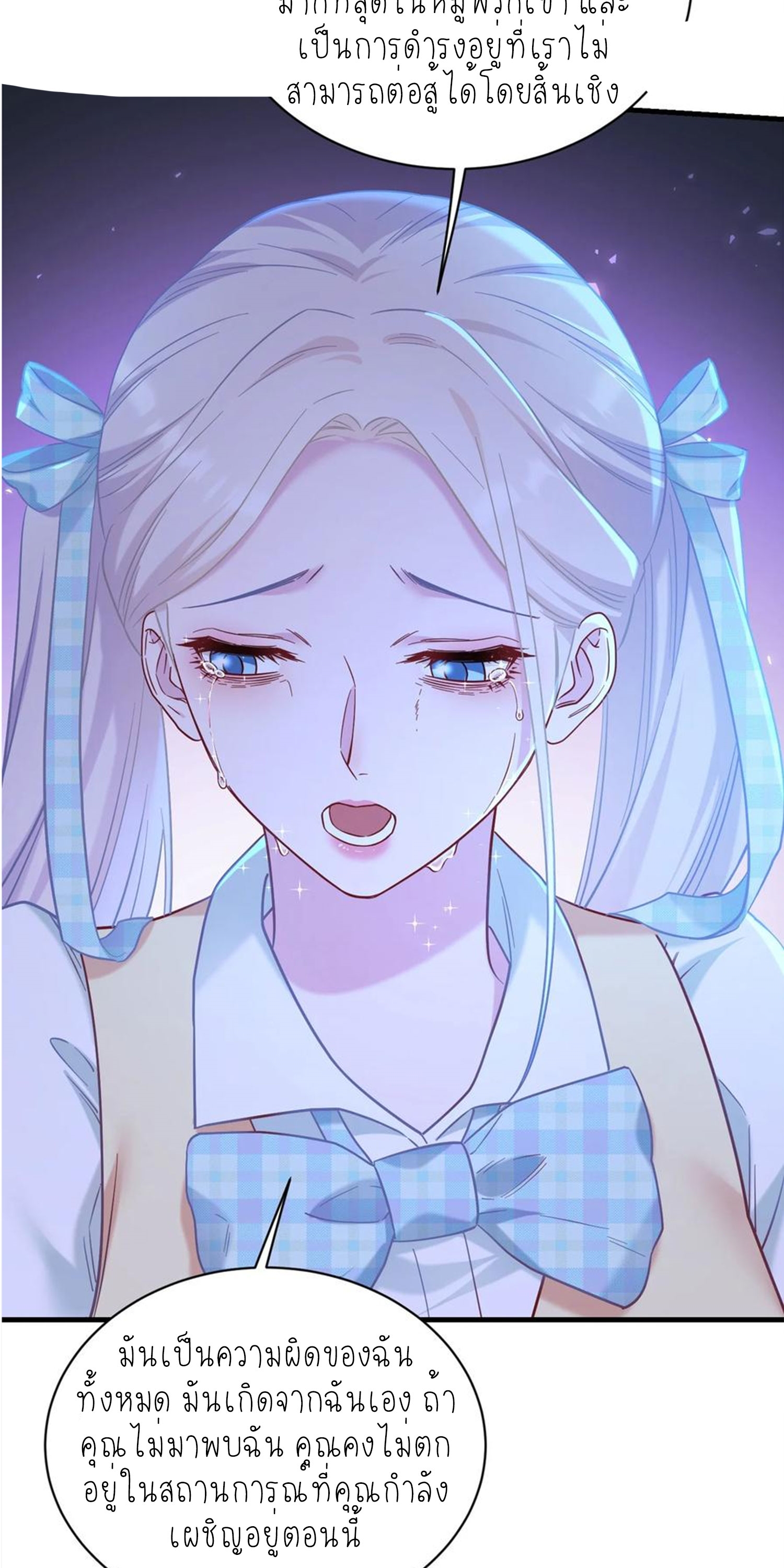 ผมไปเกาะสาวสวยกิน, แต่ตอนนี้ฉันเป็นคนร่ำรวยแล้ว~ ตอนที่ 139 หน้า 49