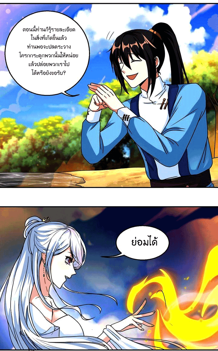 One Step Toward Freedom ตอนที่ 118 หน้า 19