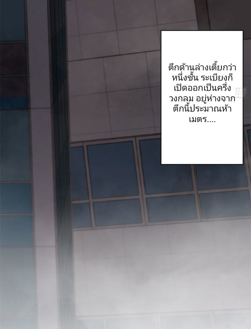 รูเล็ตเวิลด์ สุ่มไอเทมเอาชีวิตรอด ตอนที่ 9 หน้า 19