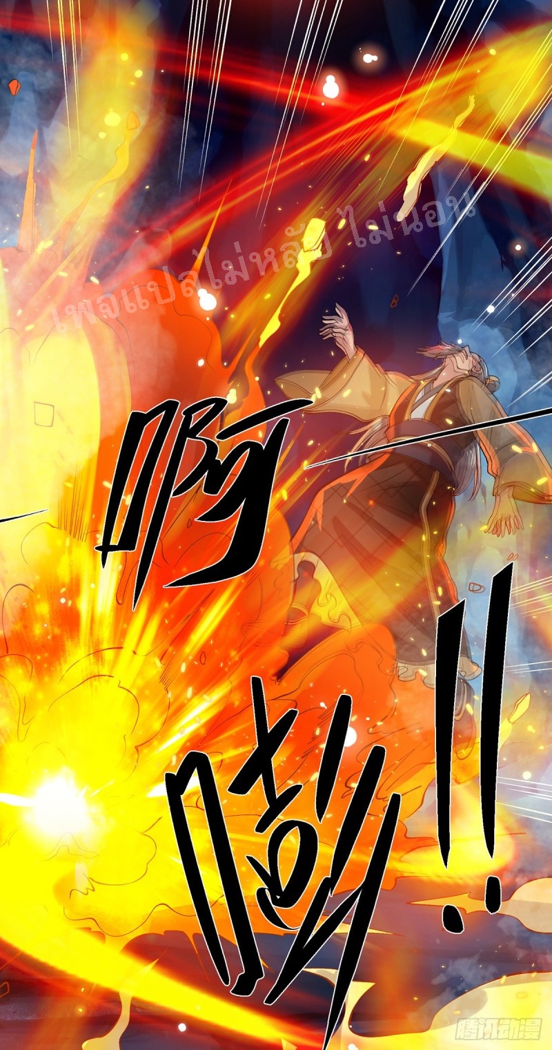 ราชันย์เทพยุทธ์มังกรผงาดฟ้า ตอนที่ 22 หน้า 27