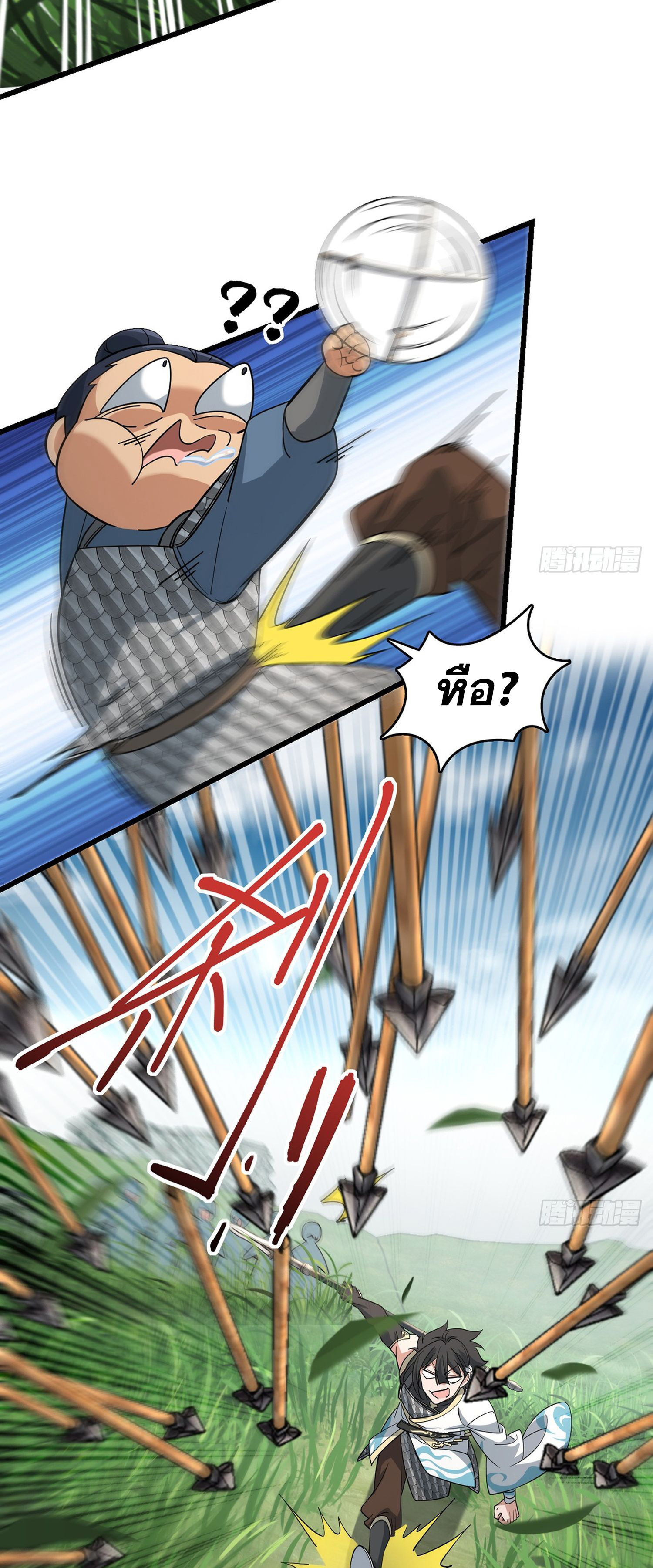 ระบบยิ่งตายยิ่งแกร่ง ตอนที่ 6 หน้า 11