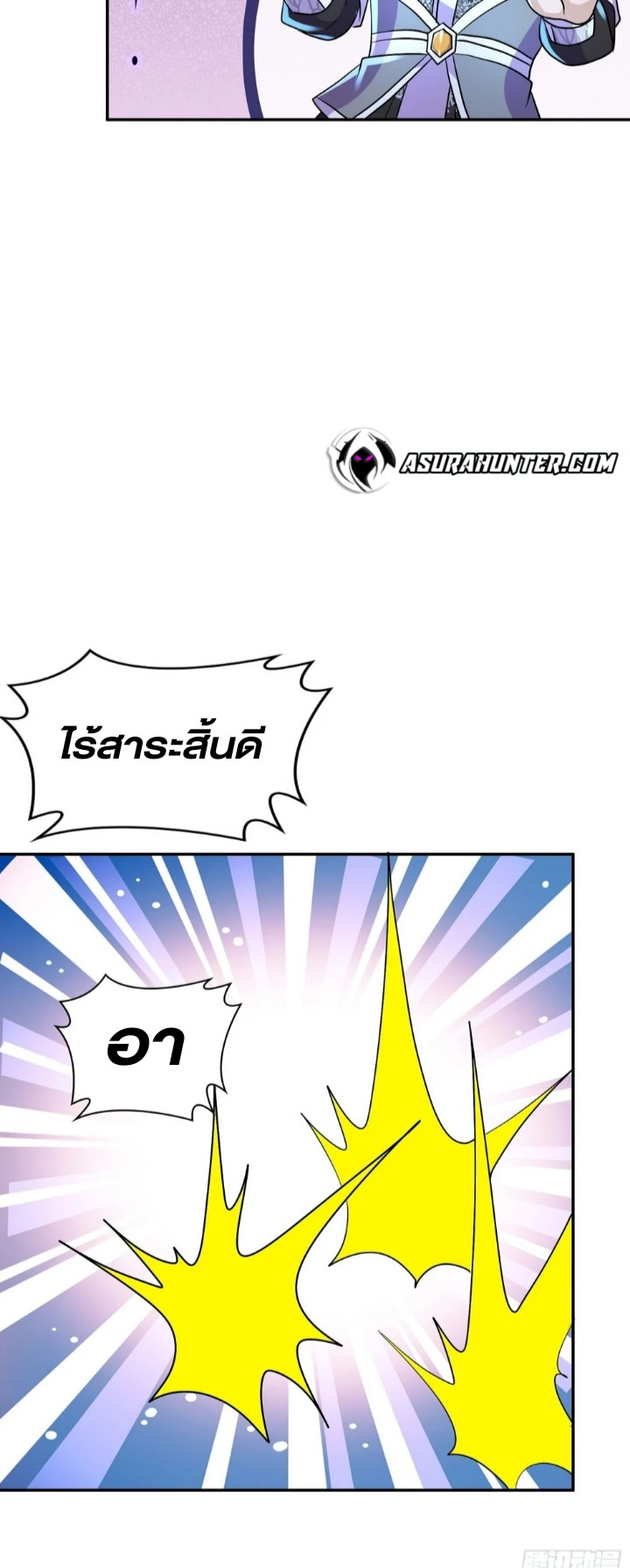 ฮาเร็มศิษย์พี่สาวทั้งเจ็ดของผมนะค้าบ ตอนที่ 35 หน้า 10