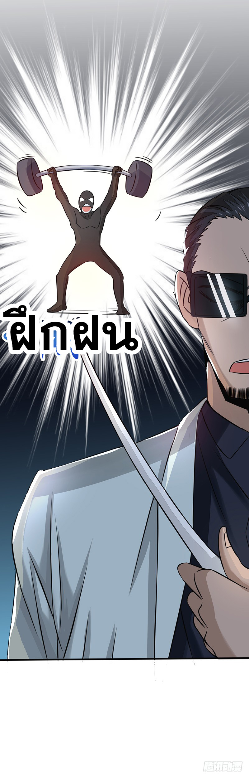 ข้าคือผู้เปิดขุมนรก ตอนที่ 59 หน้า 11