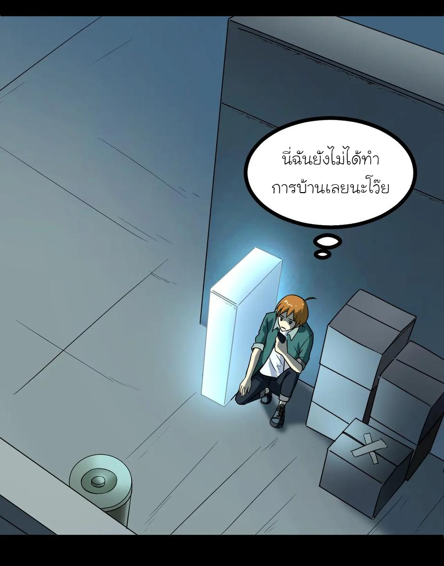 หัวหน้ามาเฟียกลับมาอายุ 16 อีกครั้ง ตอนที่ 7 หน้า 13