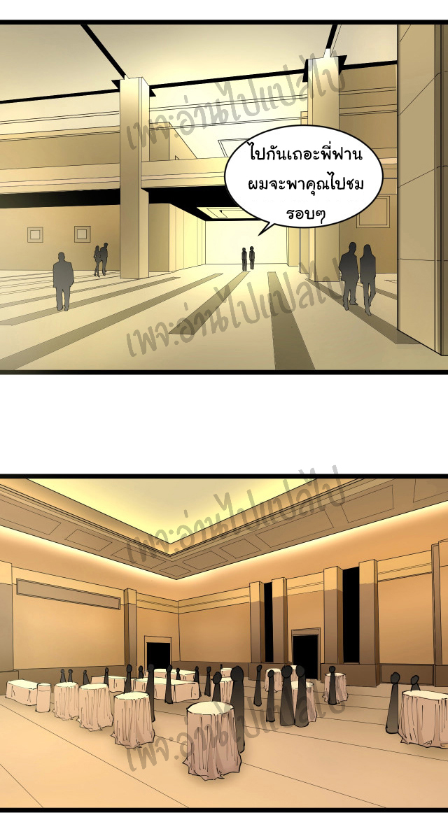 Sanjie Taobao Store ระบบร้านค้าเทพเจ้า ตอนที่ 69 หน้า 20