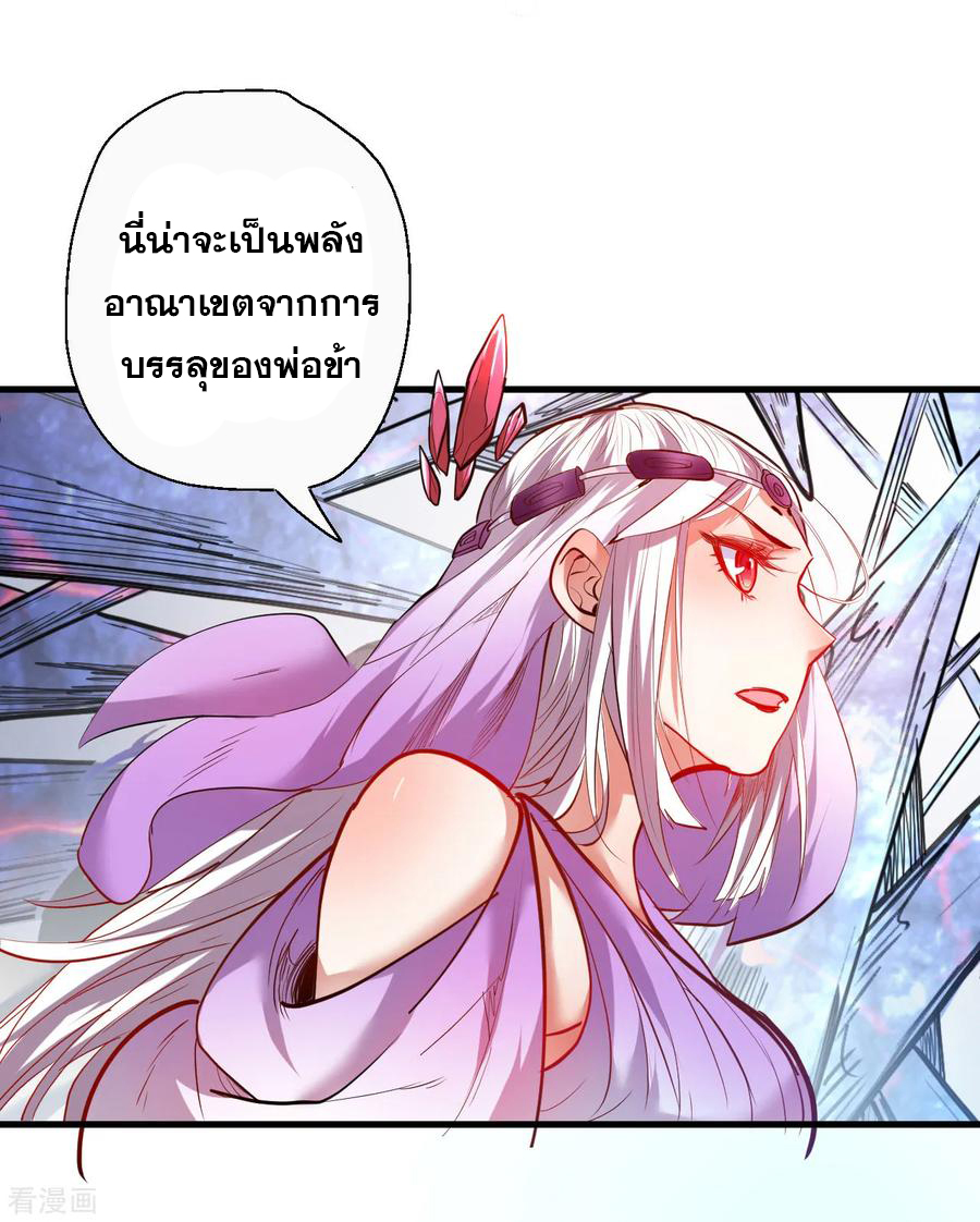 The Strongest Golden Kidney System ตอนที่ 72 หน้า 8