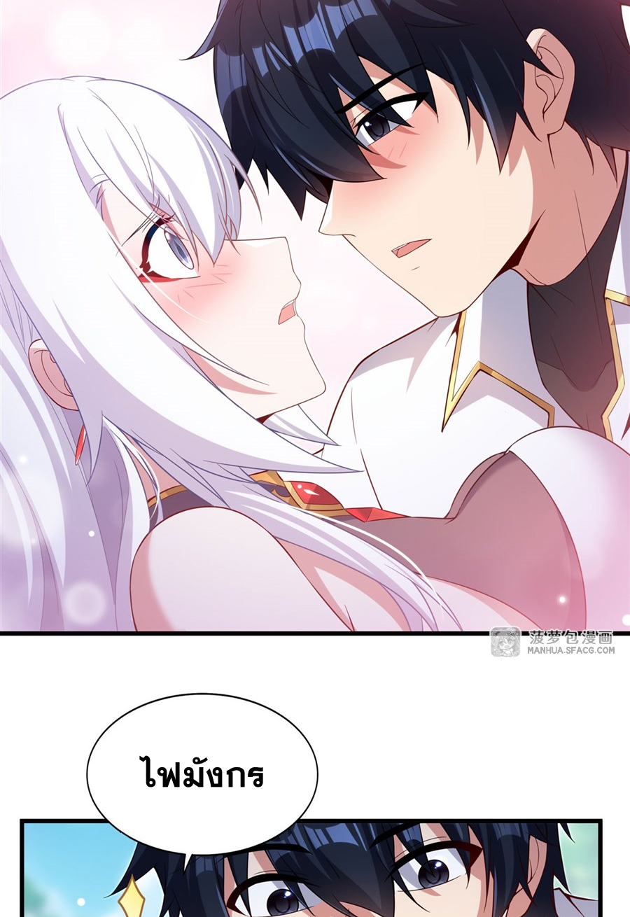 Shut Up, Evil Dragon! I don't want to raise a child with you anymore ตอนที่ 25 หน้า 44