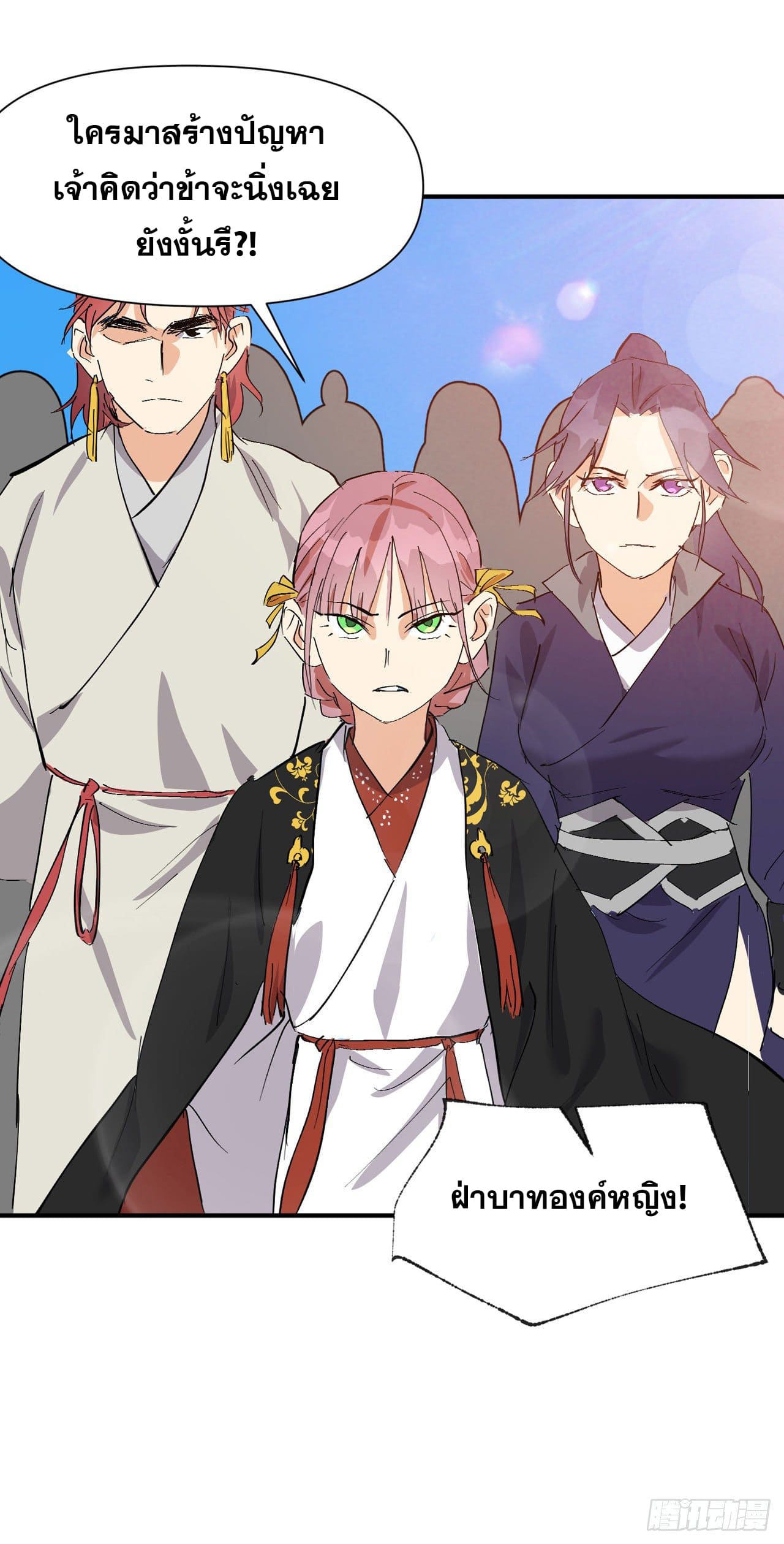 ระบบพัฒนาสุดแข็งแกร่ง ตอนที่ 63 หน้า 25