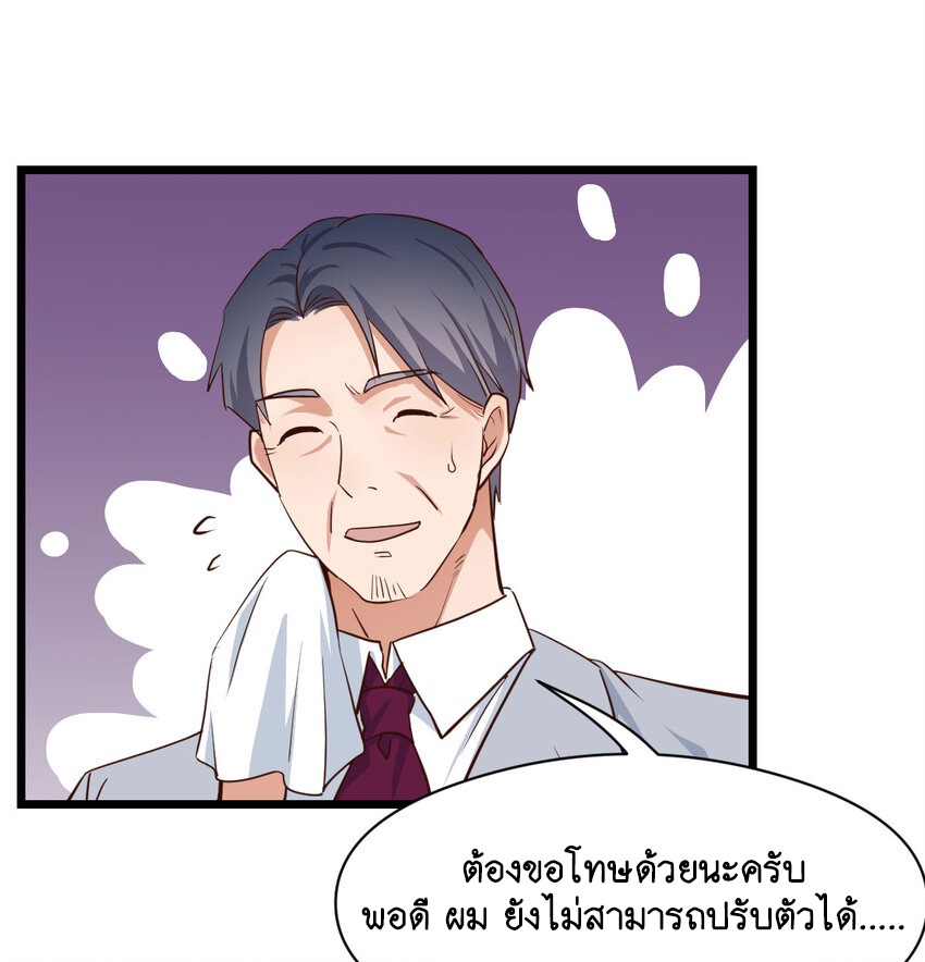 The strongest son-in-law chaos the three worlds ตอนที่ 1 หน้า 33