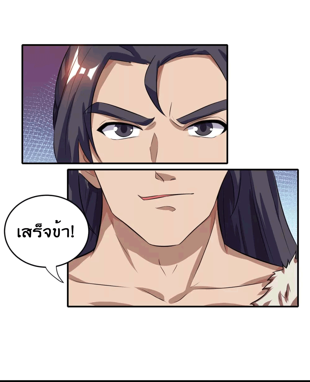 One Step Toward Freedom ตอนที่ 180 หน้า 3