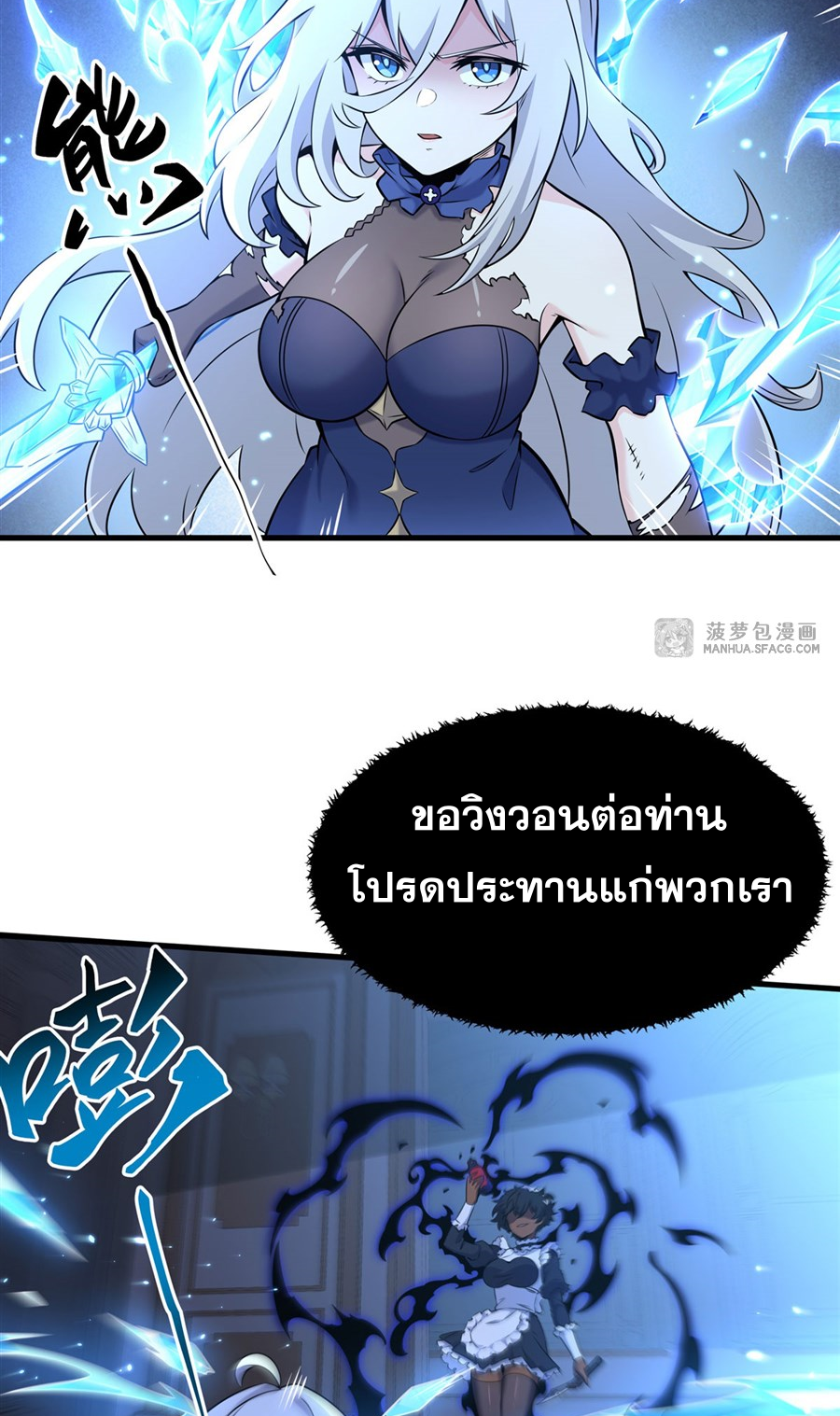 ตัวร้ายผมทองในนิยายตัวเอกหญิงสุดแกร่งก็อยากมีความสุข ตอนที่ 10 หน้า 44