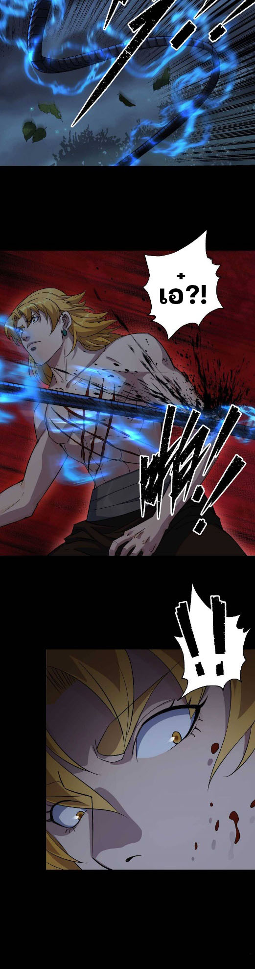 มหาปราชญ์ผู้ยิ่งใหญ่ ตอนที่ 19 หน้า 15