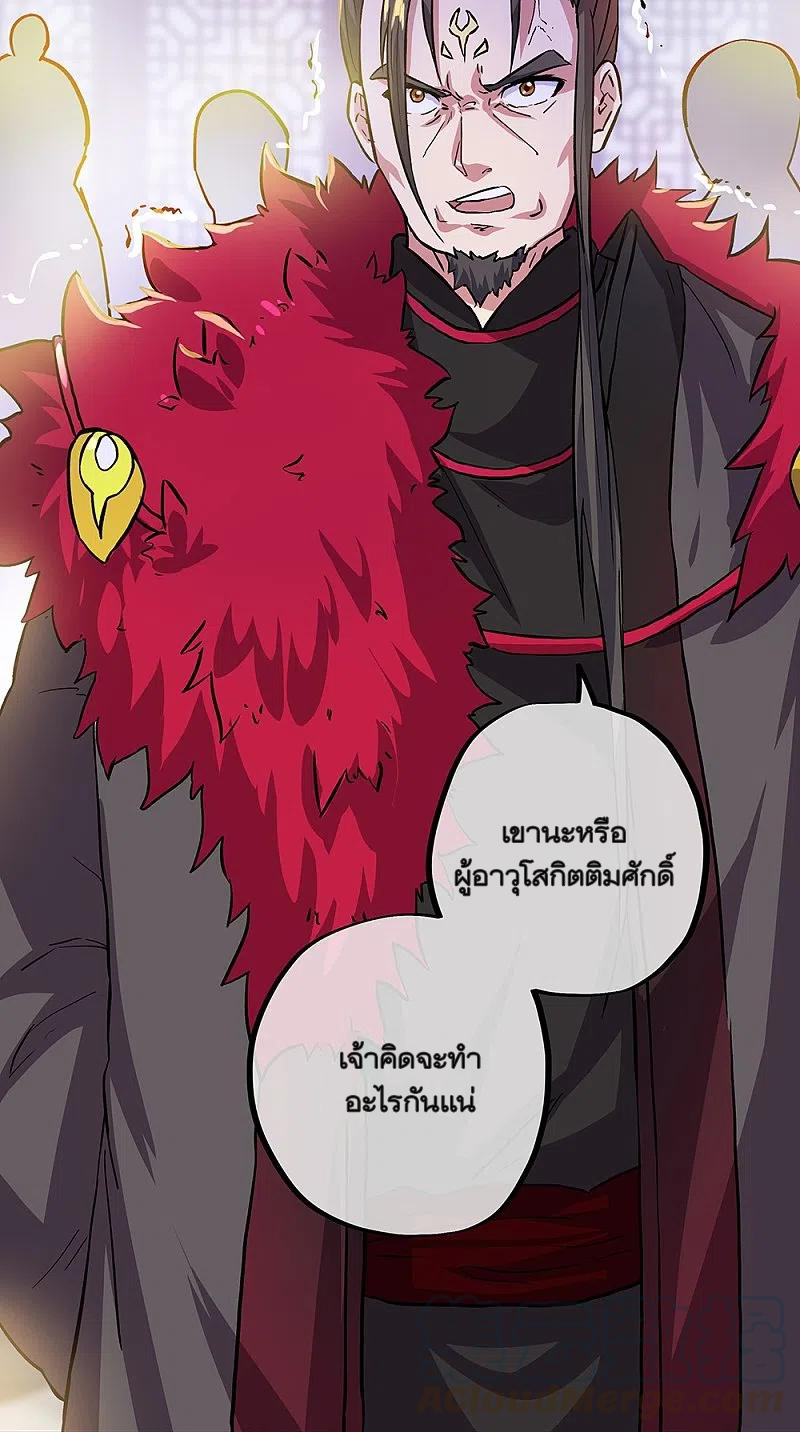 peerless battle spirit ตอนที่ 322 หน้า 34