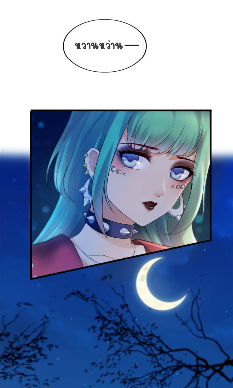 (ชนจีน)Perfect Secret Love The Bad New Wife Is a Little Sweet ตอนที่ 2 หน้า 51