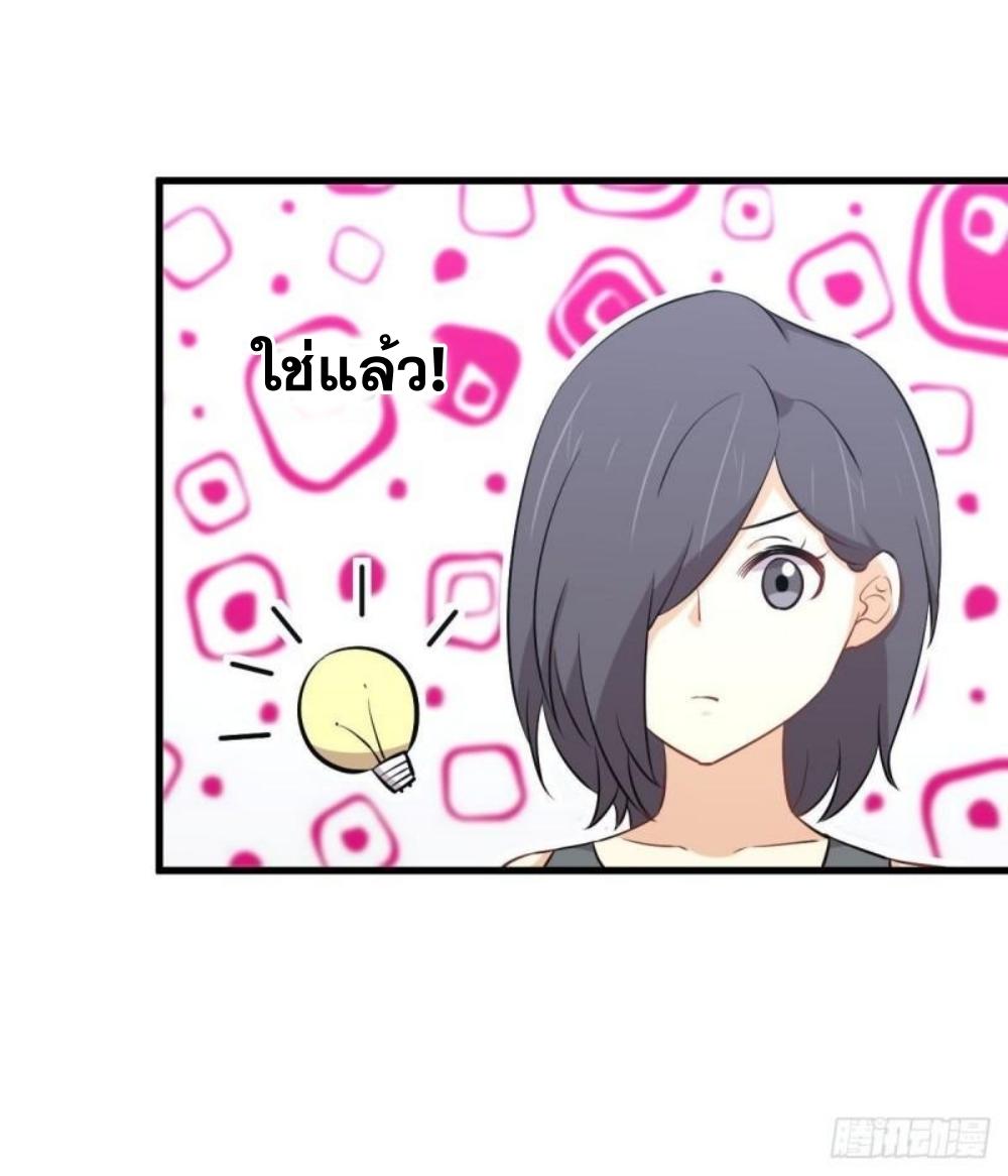 Immortal Swordsman in The Reverse World ข้าเซียนกระบี่ไม่เกาะสตรี ตอนที่ 279 หน้า 25