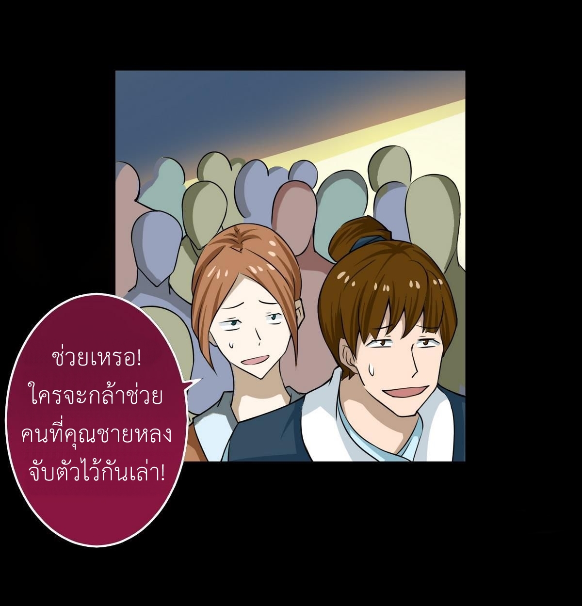 มหาจอมปราชญ์ ปราณเทวะ ตอนที่ 59 หน้า 13