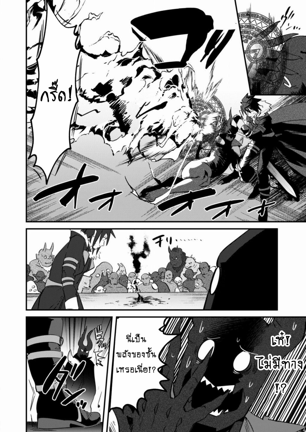 Ma O Eru! ตอนที่ 1 หน้า 13