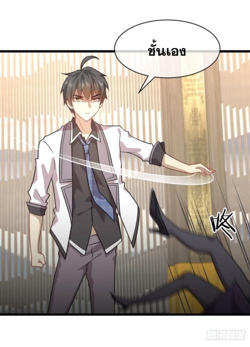 Immortal Swordsman in The Reverse World ข้าเซียนกระบี่ไม่เกาะสตรี ตอนที่ 76 หน้า 21