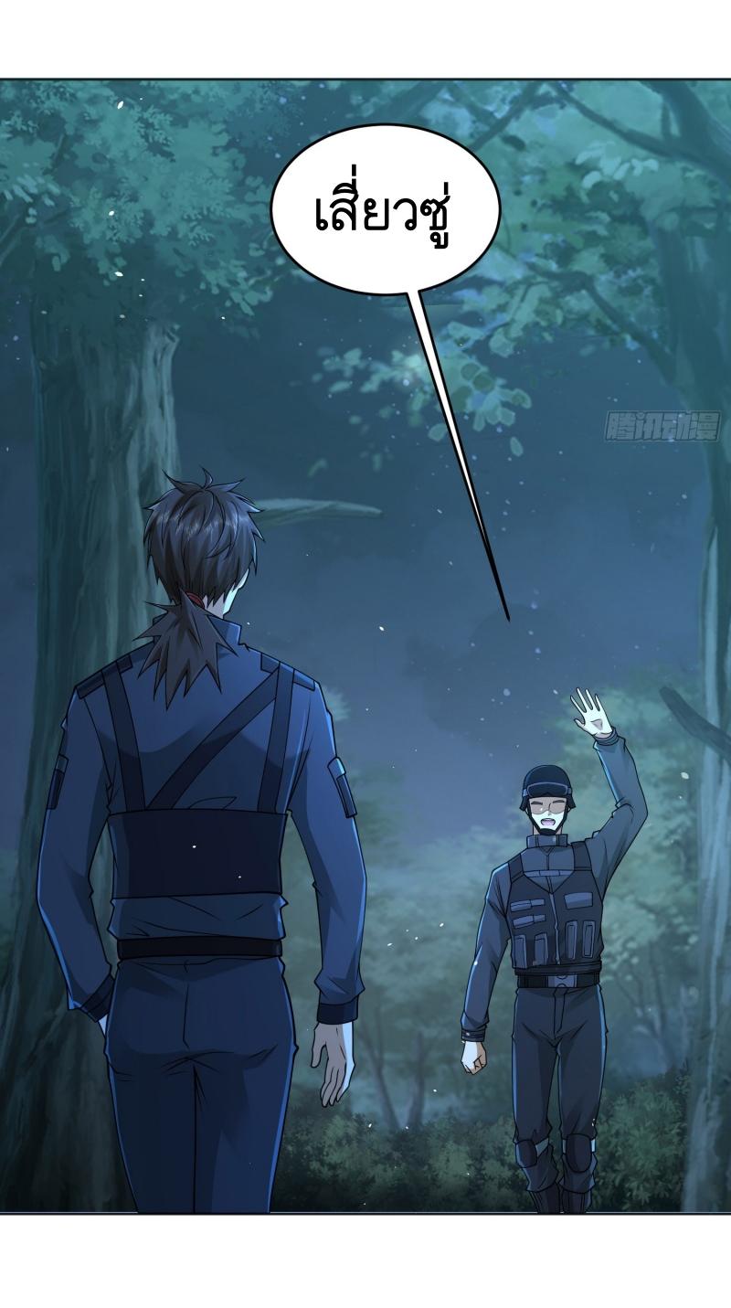 THE FIRST ORDER ตอนที่ 216 หน้า 14