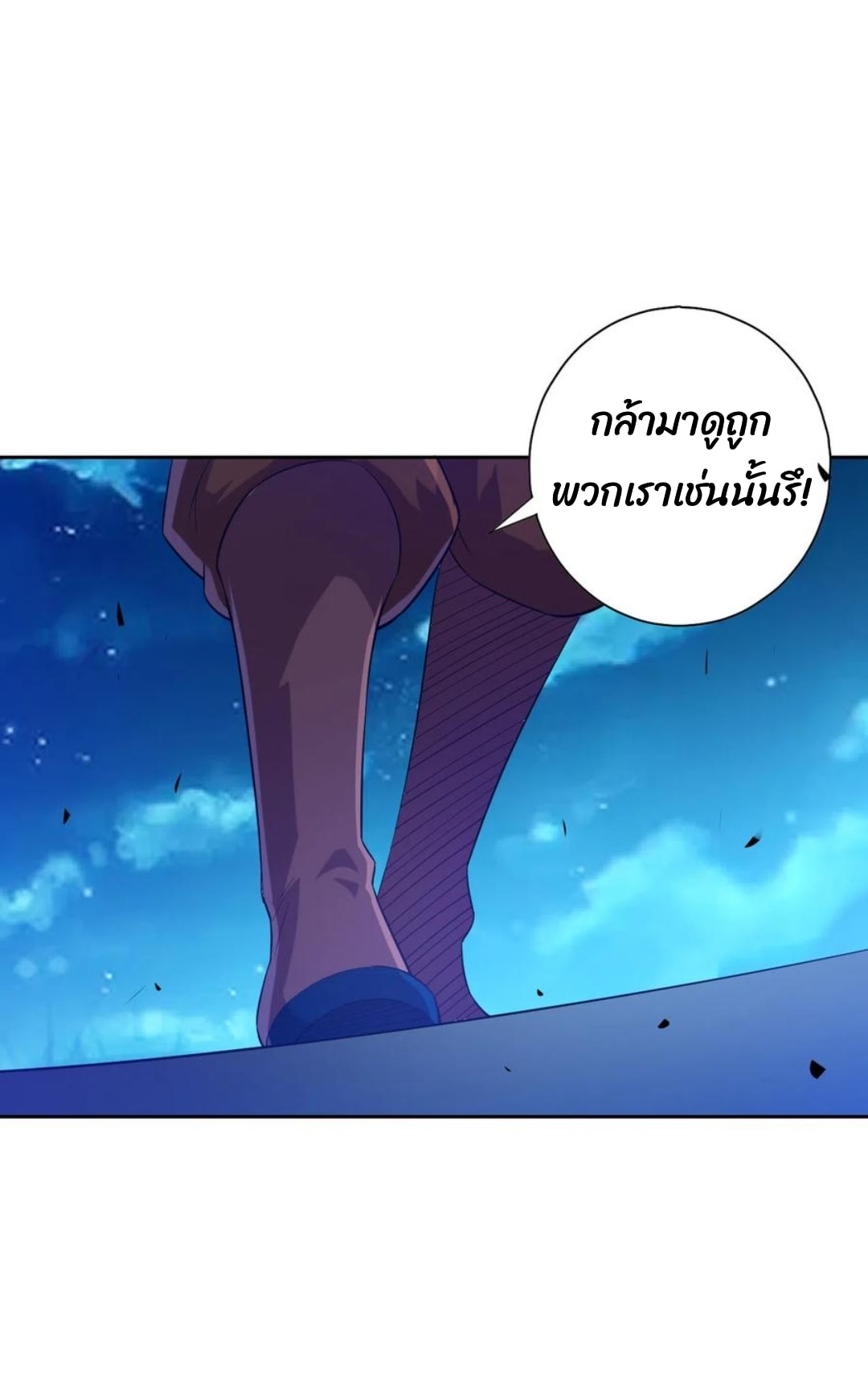 ข้ารับใช้ชั้นหนึ่ง ตอนที่ 182 หน้า 11