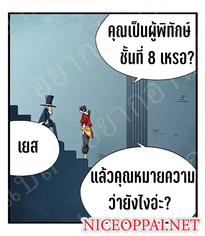 หอคอยสู่สวรรค์ ตอนที่ 22 หน้า 4