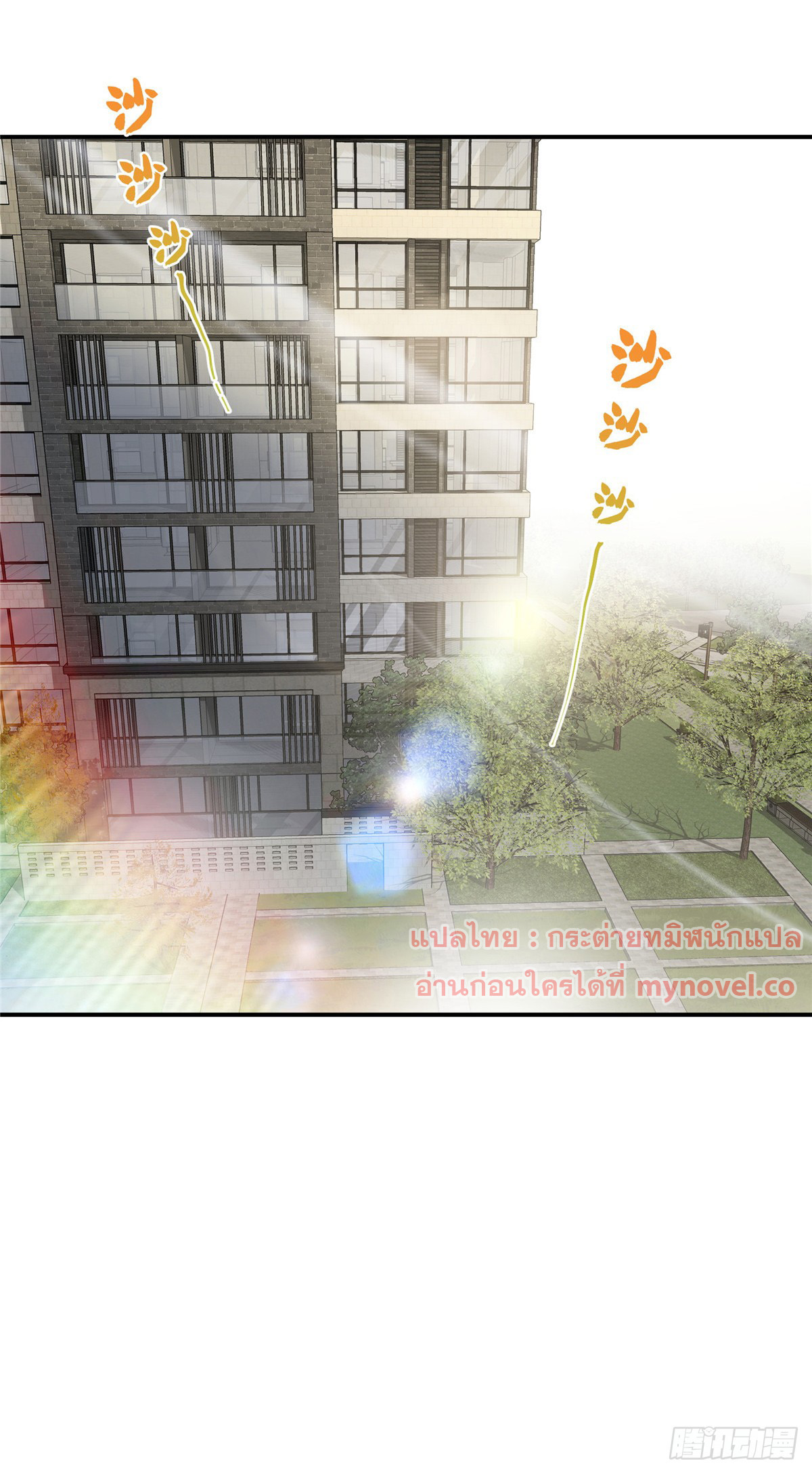 จะทำยังไงดีถ้านางเอกหนีออกมาจากนิยายของฉัน ตอนที่ 26 หน้า 42