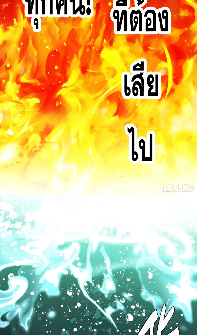 ไซเบอร์เซียน: ข้าเกิดใหม่เพื่อครองจุดสูงสุด ตอนที่ 2 หน้า 67