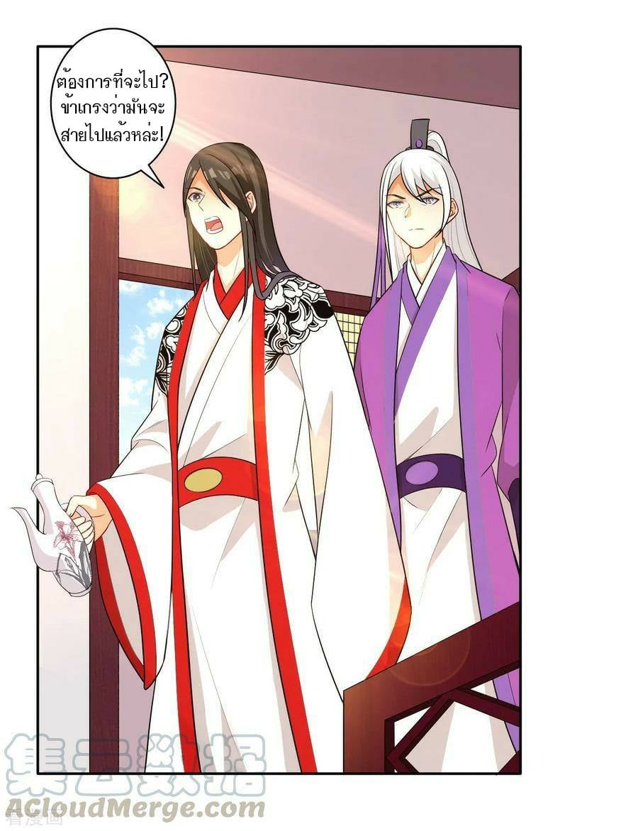 ข้ารับใช้ชั้นหนึ่ง ตอนที่ 26 หน้า 23