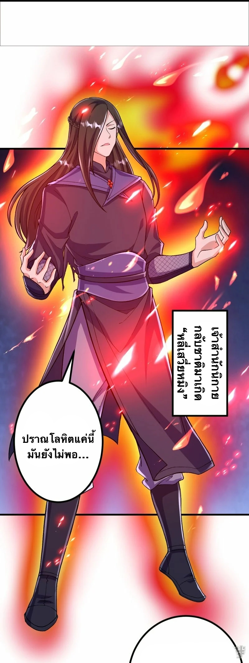 บรรพบุรุษผู้ขัดเกลากายา (ทันจีน) ตอนที่ 96 หน้า 34